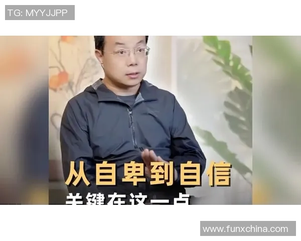 从自卑到自信：一位足球明星的逆袭之路与心灵重生