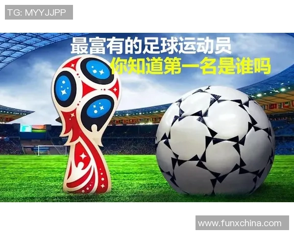 全球足球球星分布最新数据解析及区域热度变化趋势分析